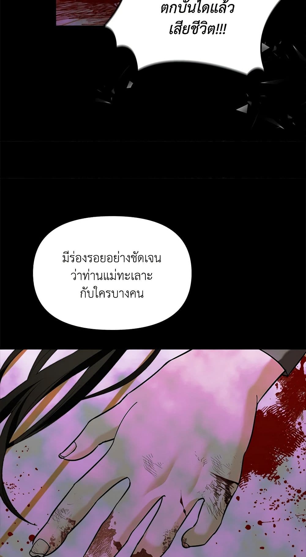 I'd Rather Abandon You Than Be Abandoned page 43