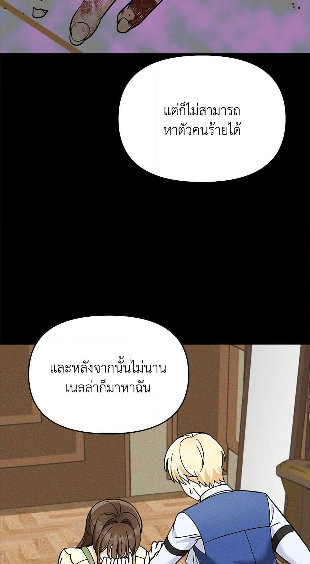 I'd Rather Abandon You Than Be Abandoned page 44