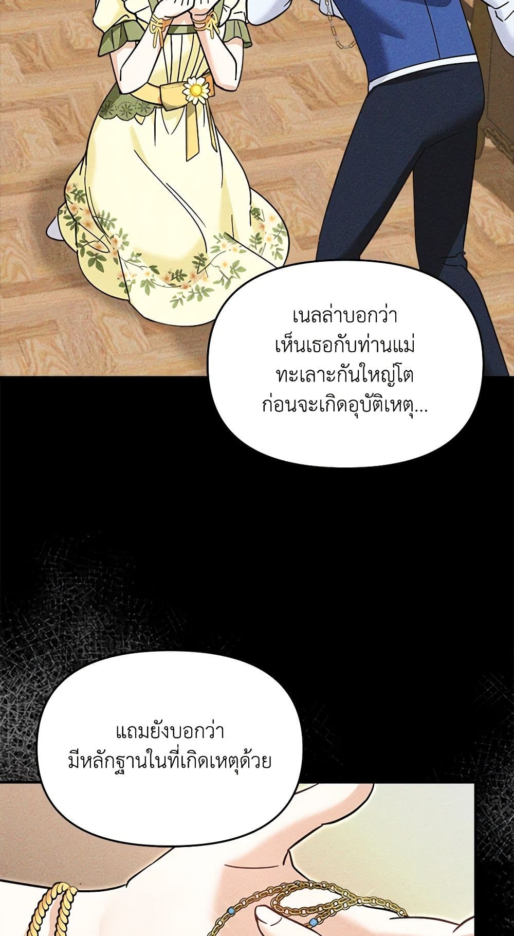 I'd Rather Abandon You Than Be Abandoned page 45