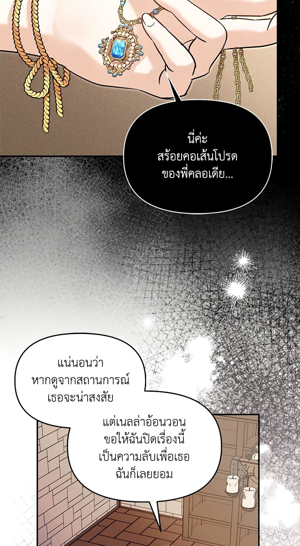 I'd Rather Abandon You Than Be Abandoned page 46