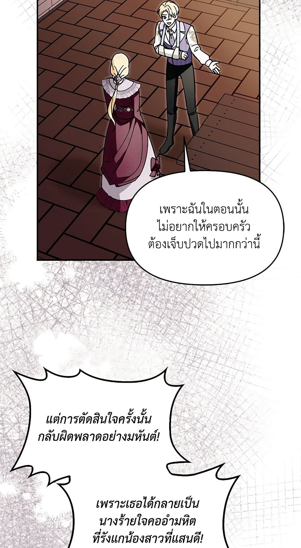 I'd Rather Abandon You Than Be Abandoned page 47