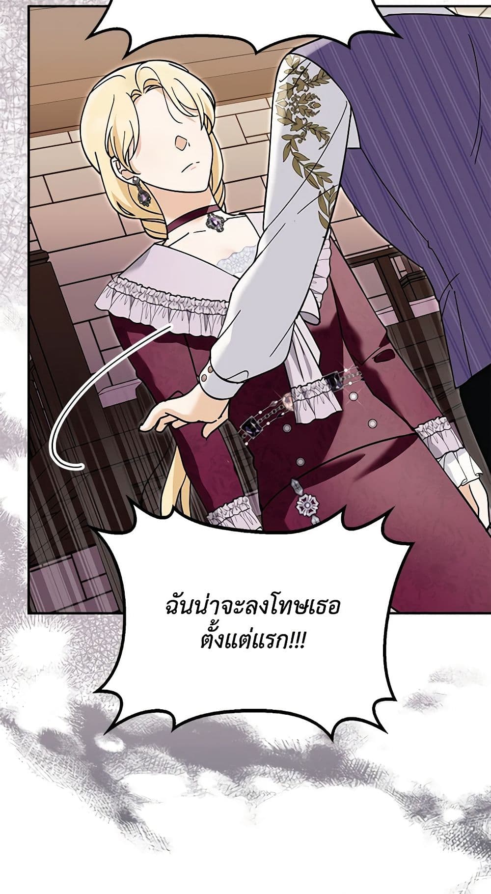 I'd Rather Abandon You Than Be Abandoned page 48