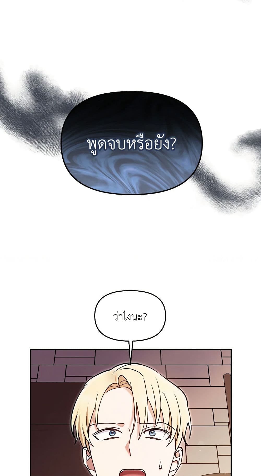 I'd Rather Abandon You Than Be Abandoned page 49