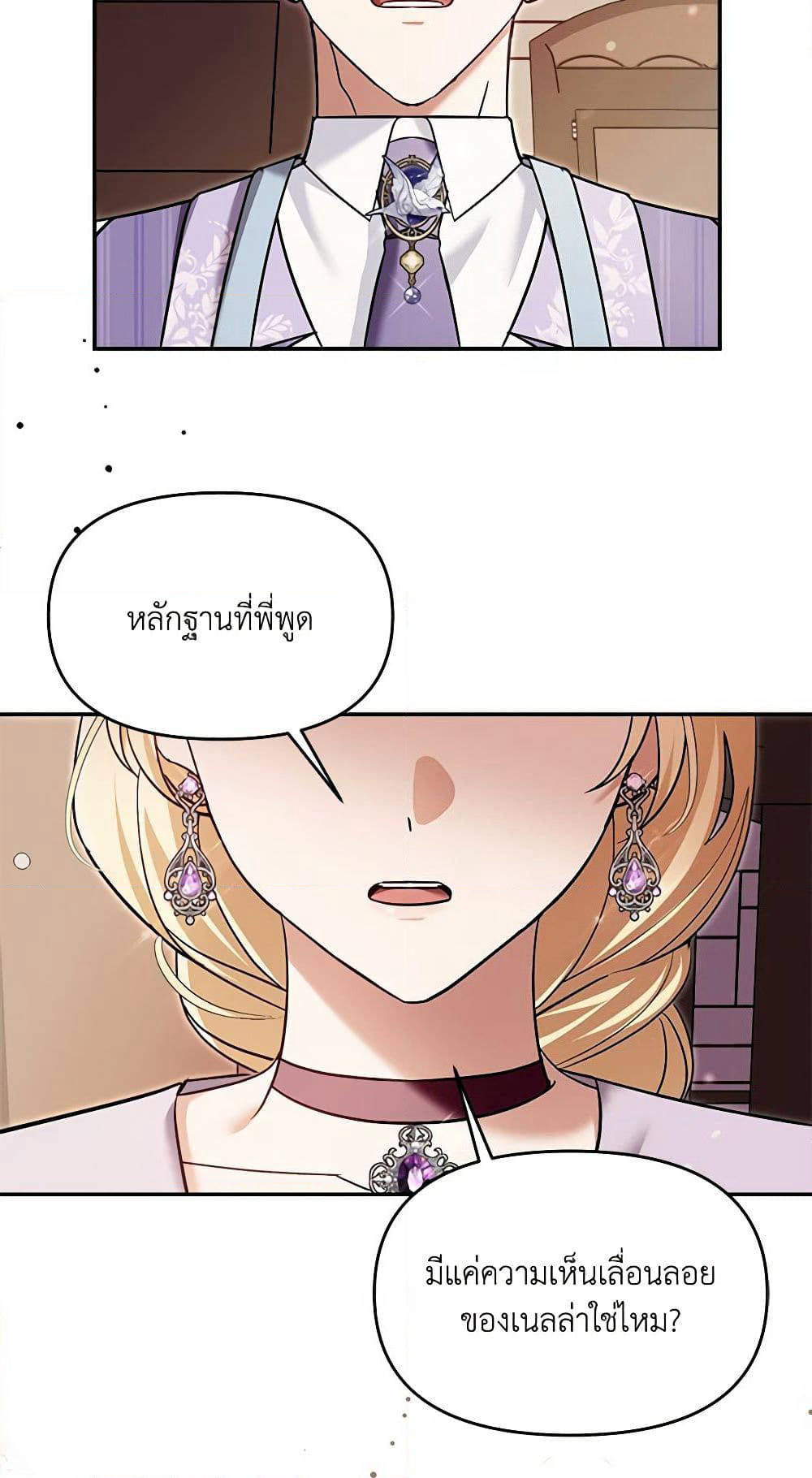 I'd Rather Abandon You Than Be Abandoned page 50