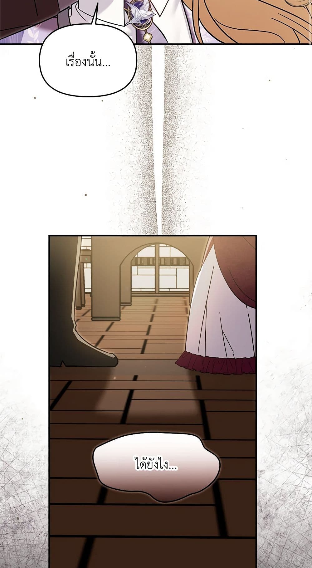 I'd Rather Abandon You Than Be Abandoned page 52