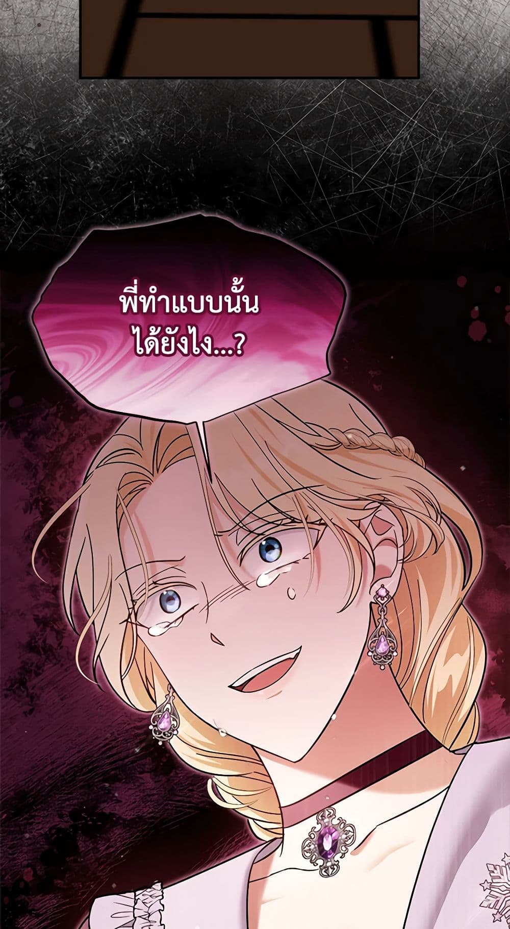I'd Rather Abandon You Than Be Abandoned page 53
