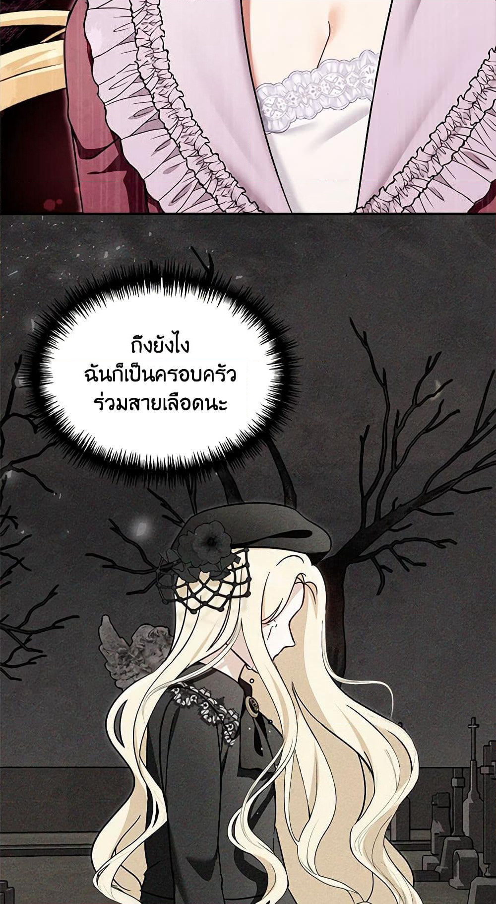 I'd Rather Abandon You Than Be Abandoned page 54