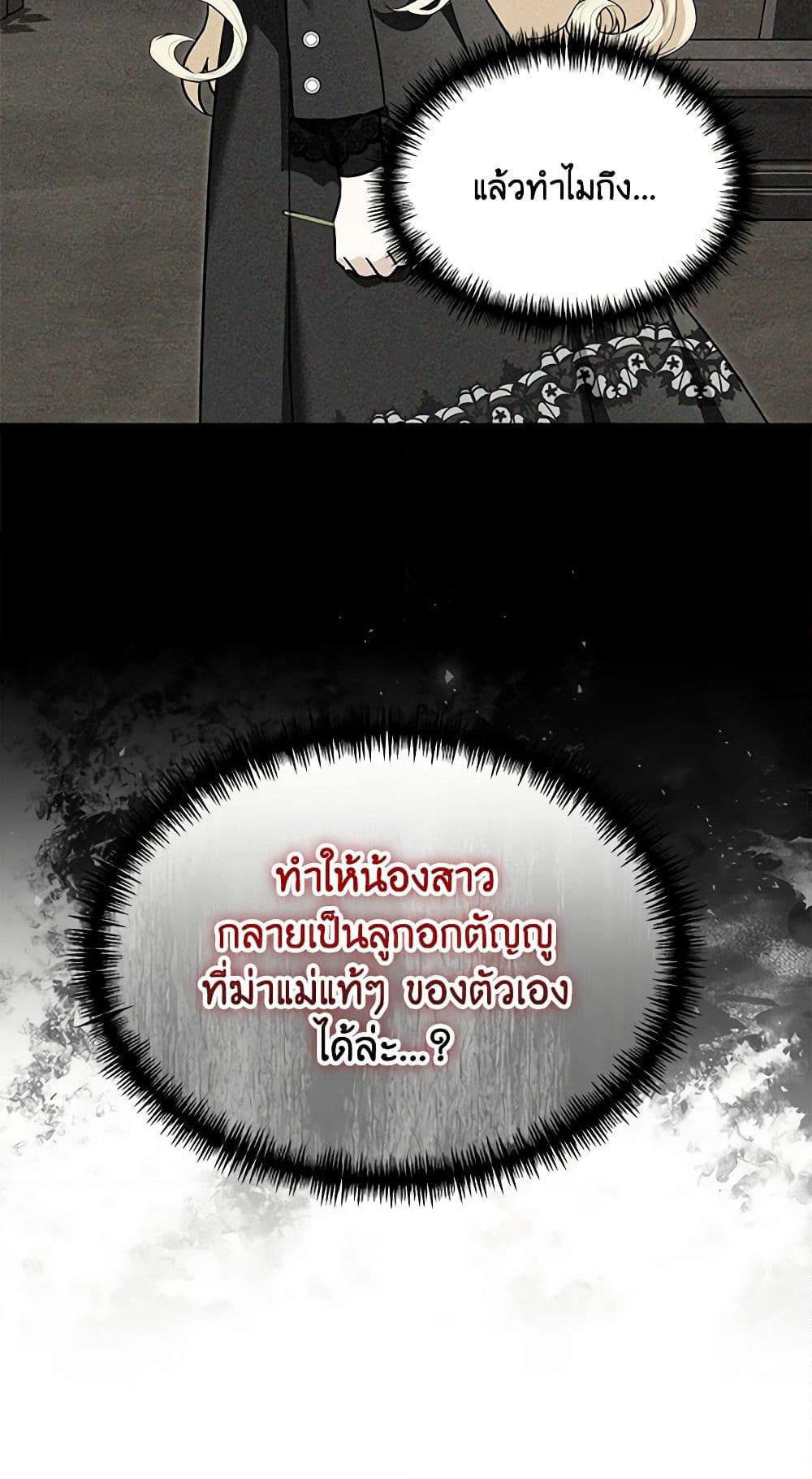 I'd Rather Abandon You Than Be Abandoned page 55
