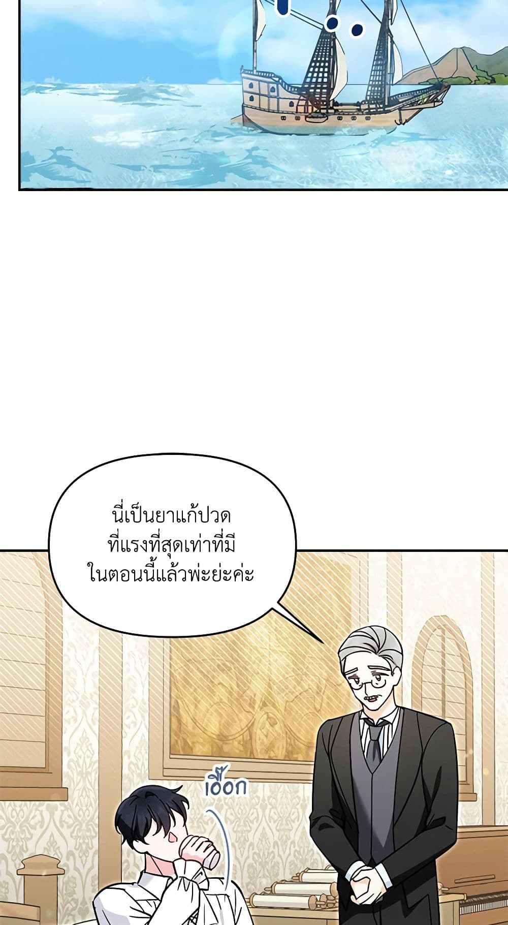 I'd Rather Abandon You Than Be Abandoned page 57