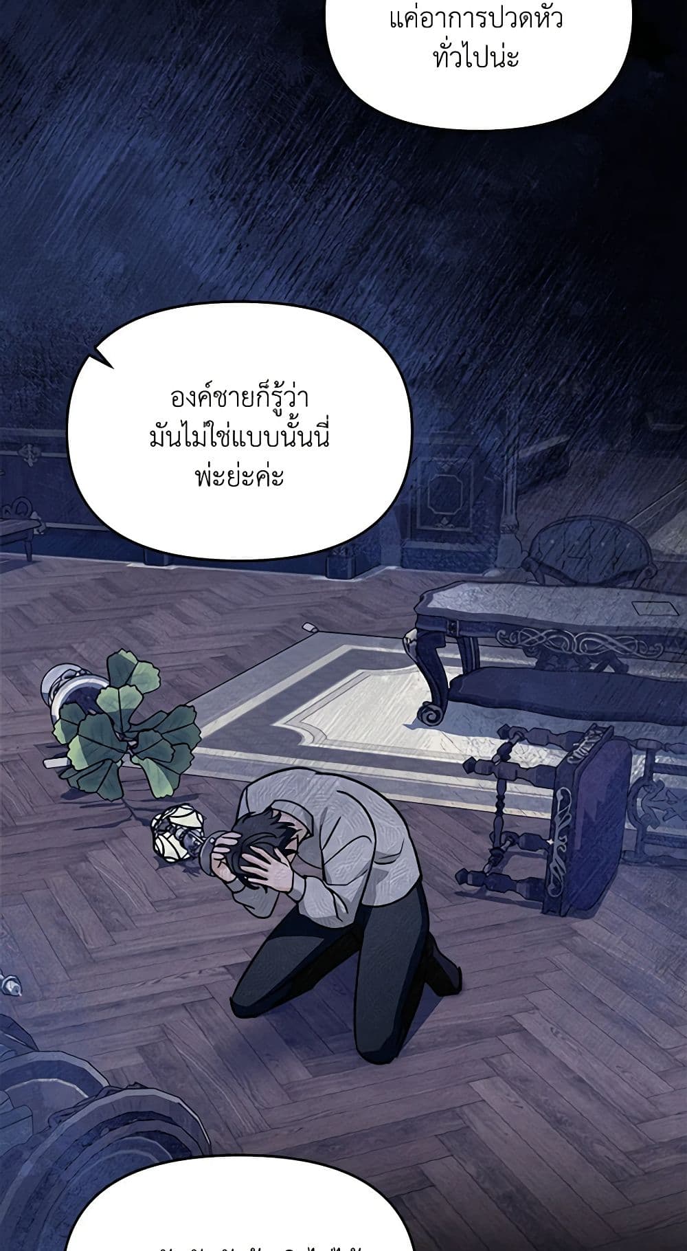 I'd Rather Abandon You Than Be Abandoned page 59