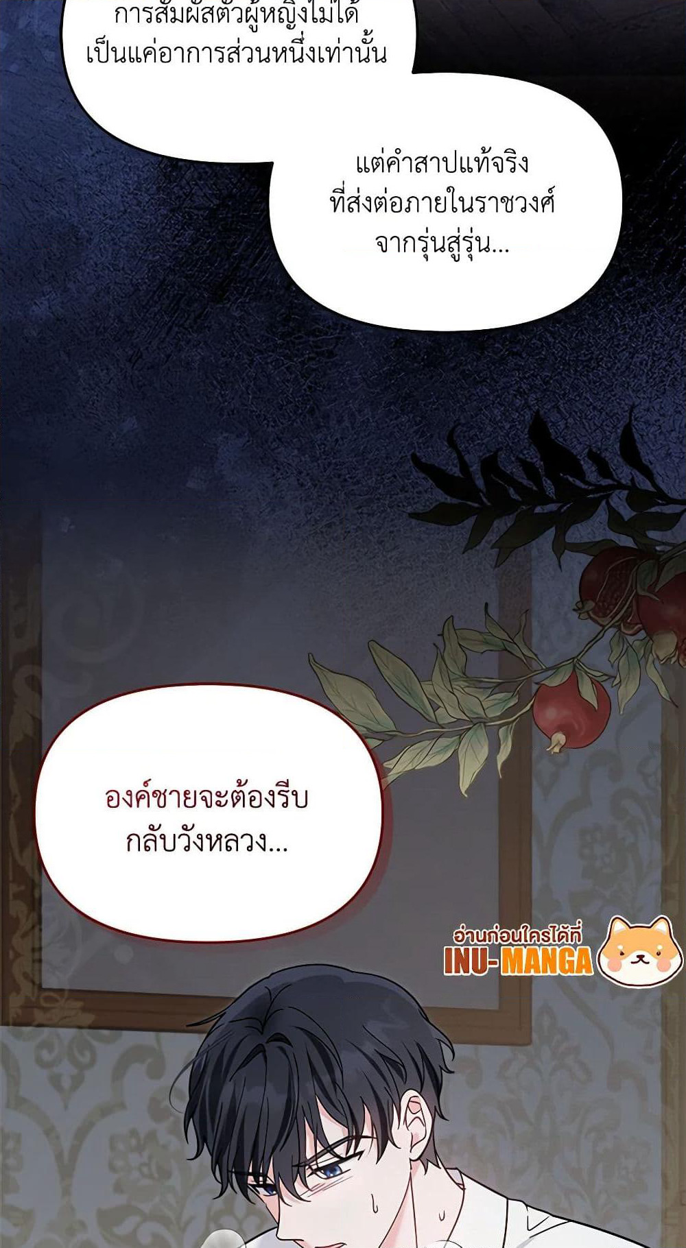 I'd Rather Abandon You Than Be Abandoned page 60
