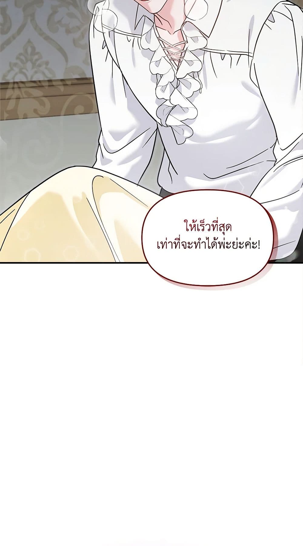 I'd Rather Abandon You Than Be Abandoned page 61