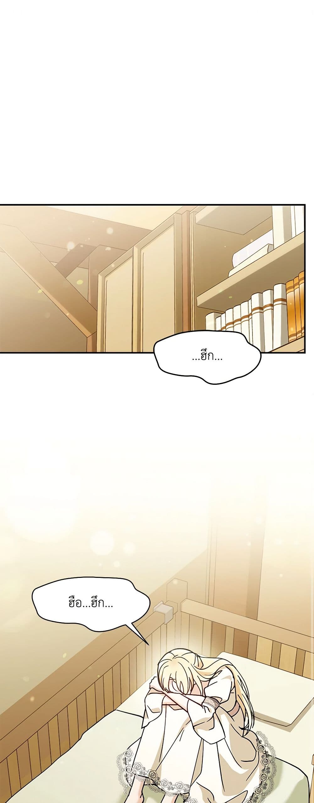 I'd Rather Abandon You Than Be Abandoned page 2