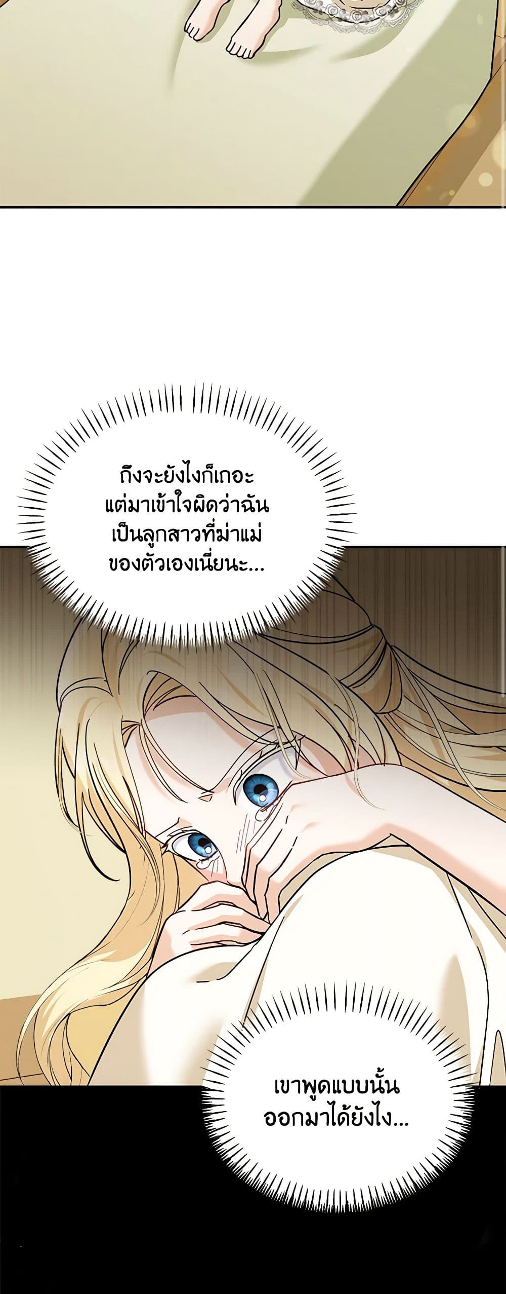 I'd Rather Abandon You Than Be Abandoned page 3