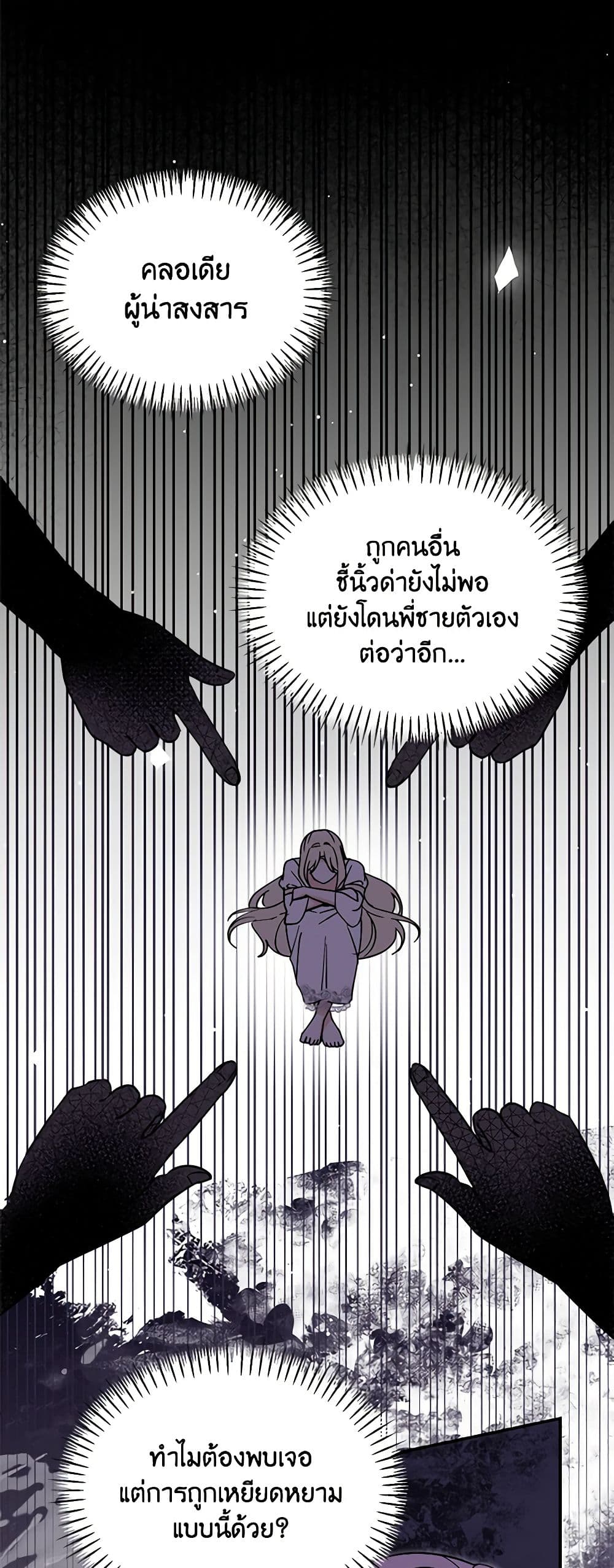 I'd Rather Abandon You Than Be Abandoned page 4