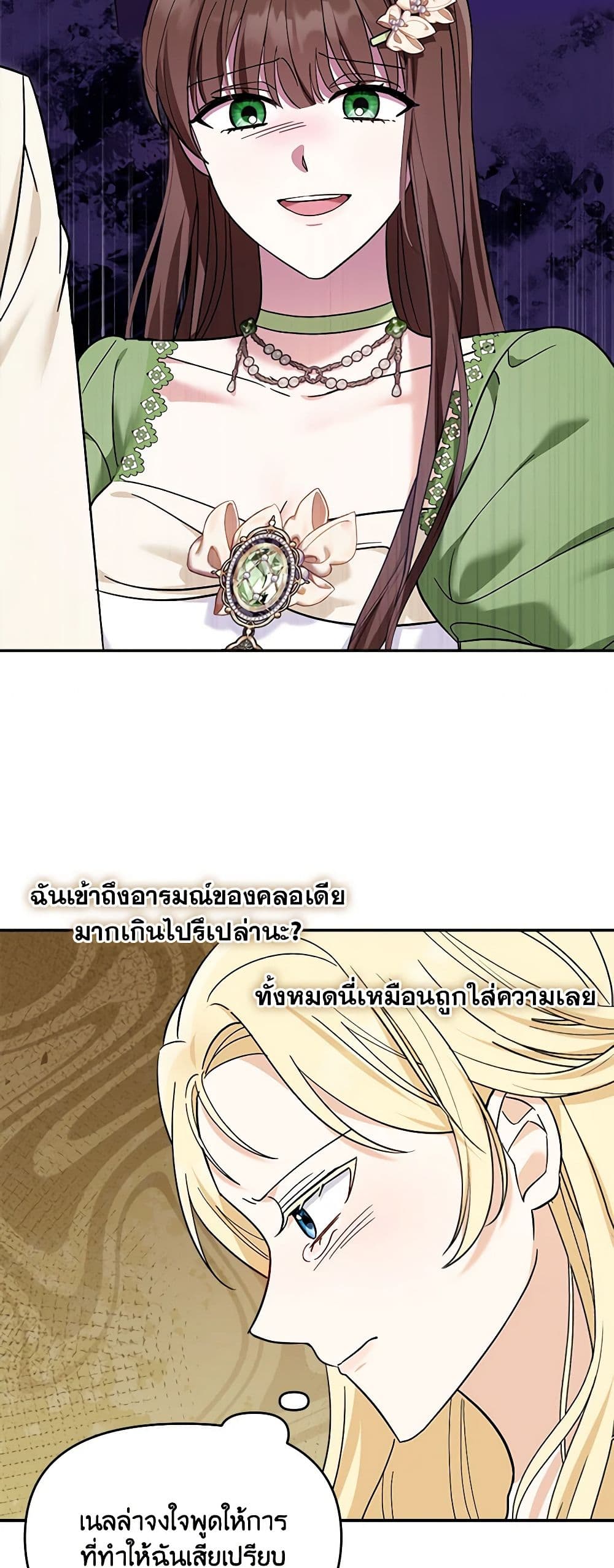 I'd Rather Abandon You Than Be Abandoned page 6