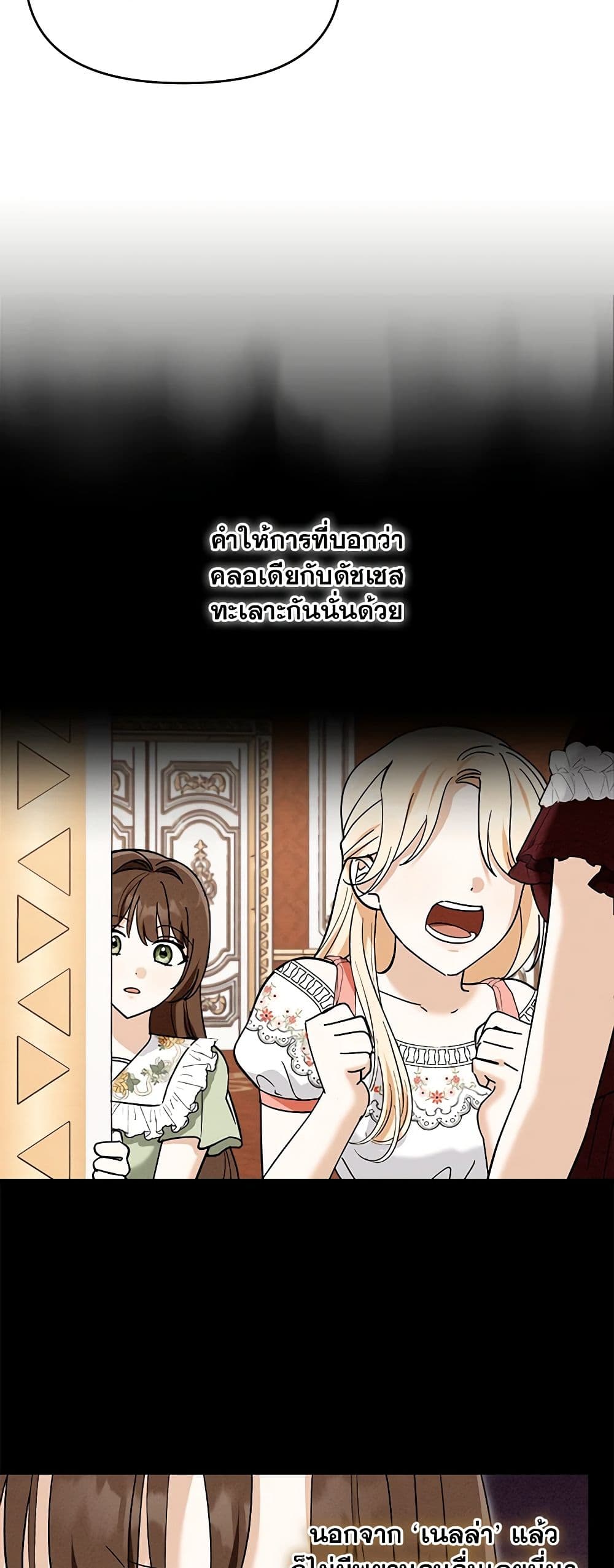I'd Rather Abandon You Than Be Abandoned page 7