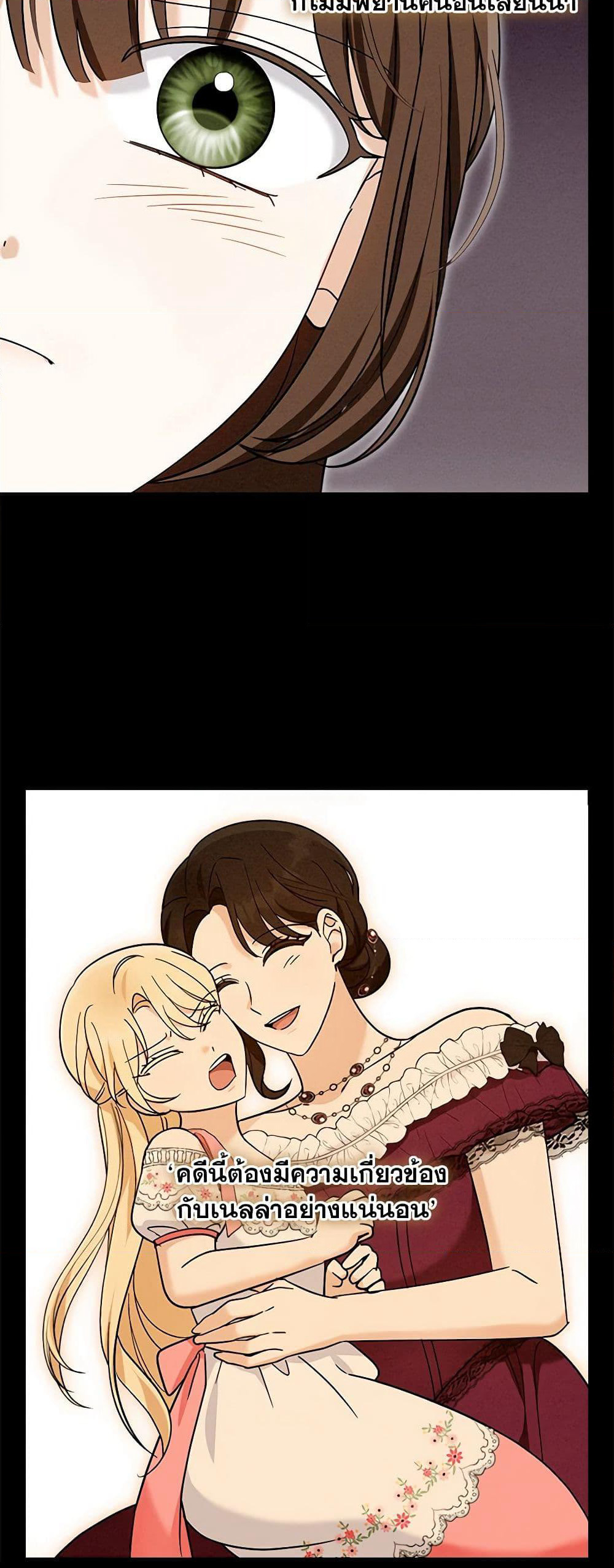I'd Rather Abandon You Than Be Abandoned page 8