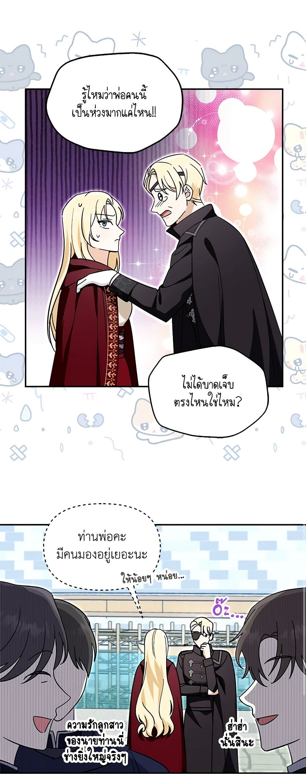 I'd Rather Abandon You Than Be Abandoned page 12
