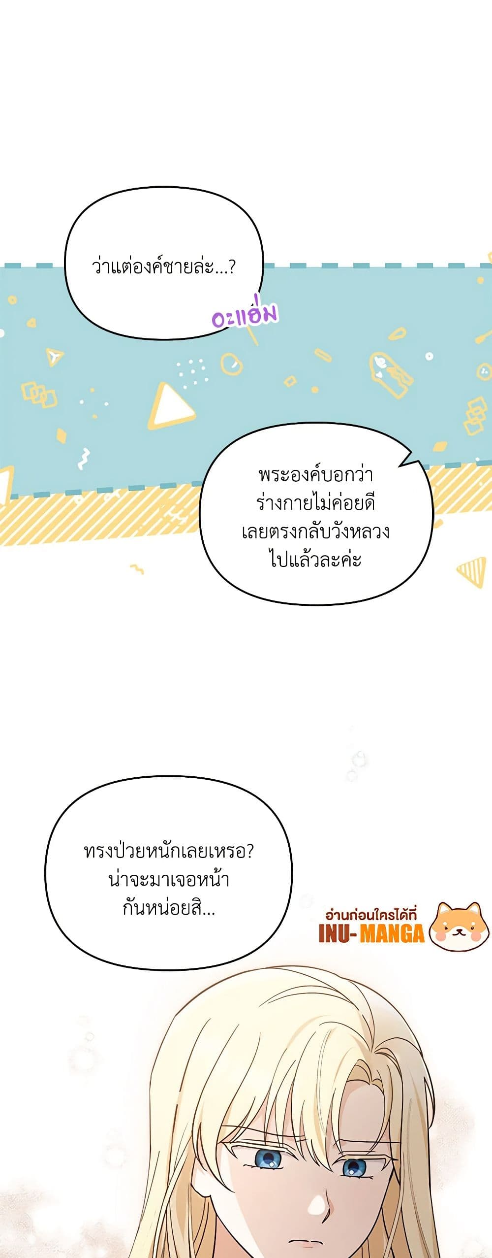 I'd Rather Abandon You Than Be Abandoned page 13