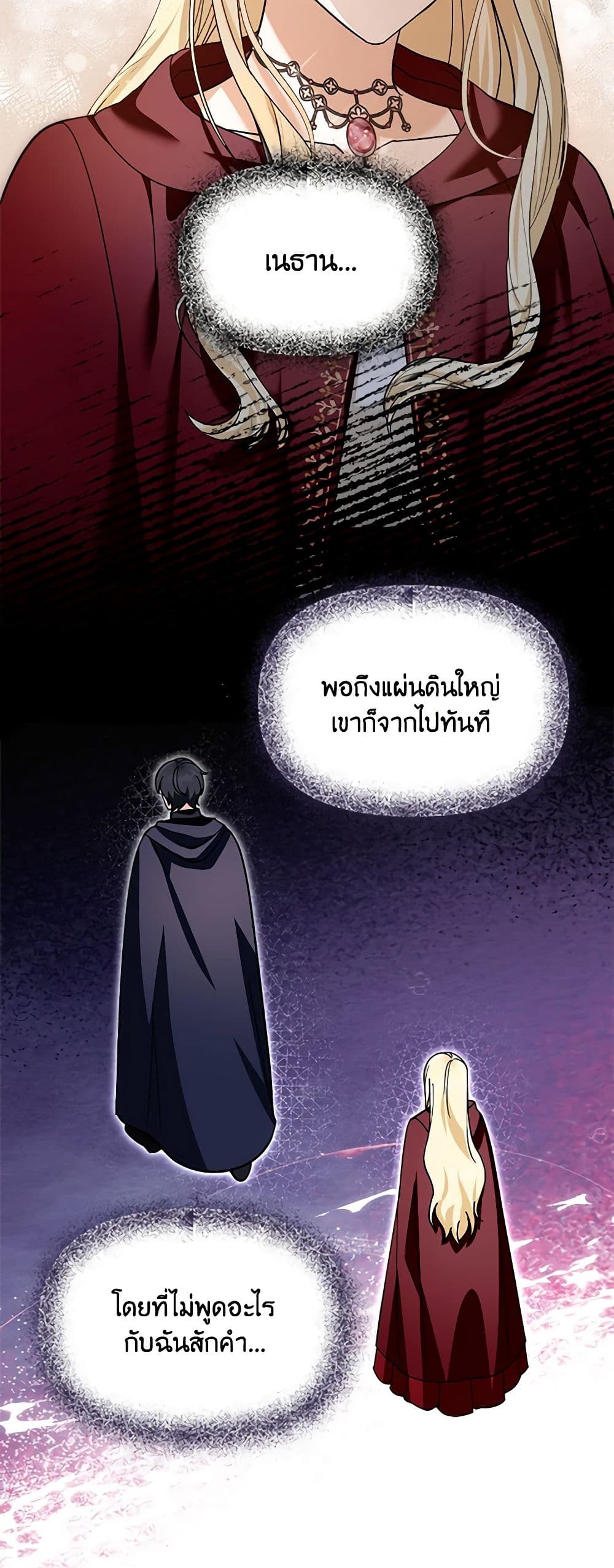 I'd Rather Abandon You Than Be Abandoned page 14