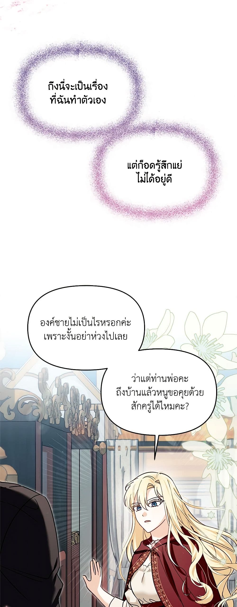 I'd Rather Abandon You Than Be Abandoned page 15