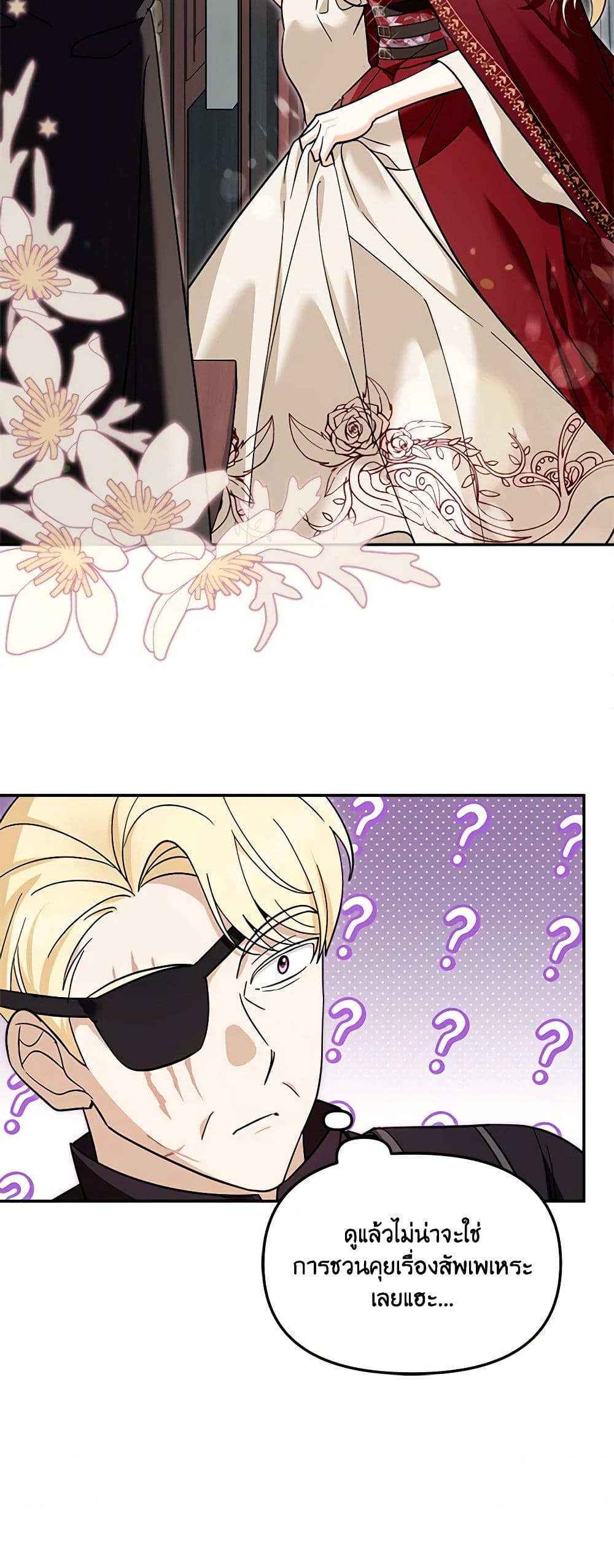 I'd Rather Abandon You Than Be Abandoned page 16