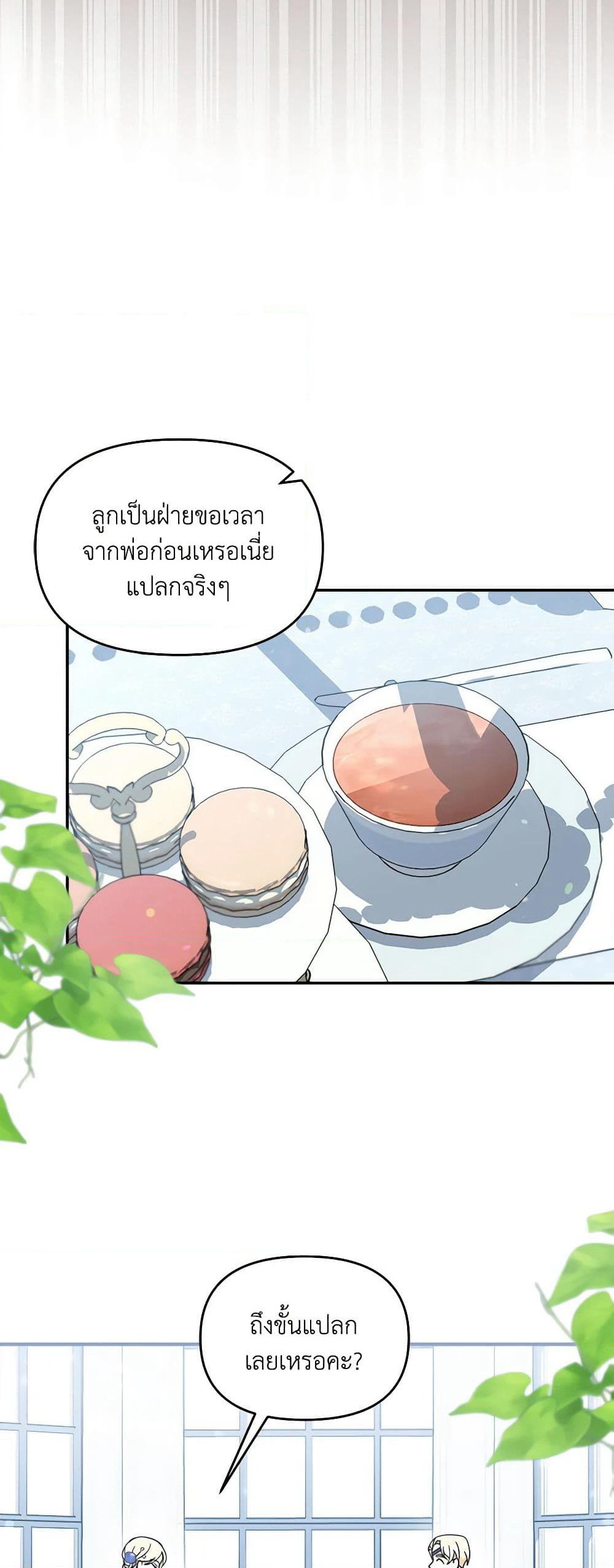 I'd Rather Abandon You Than Be Abandoned page 18