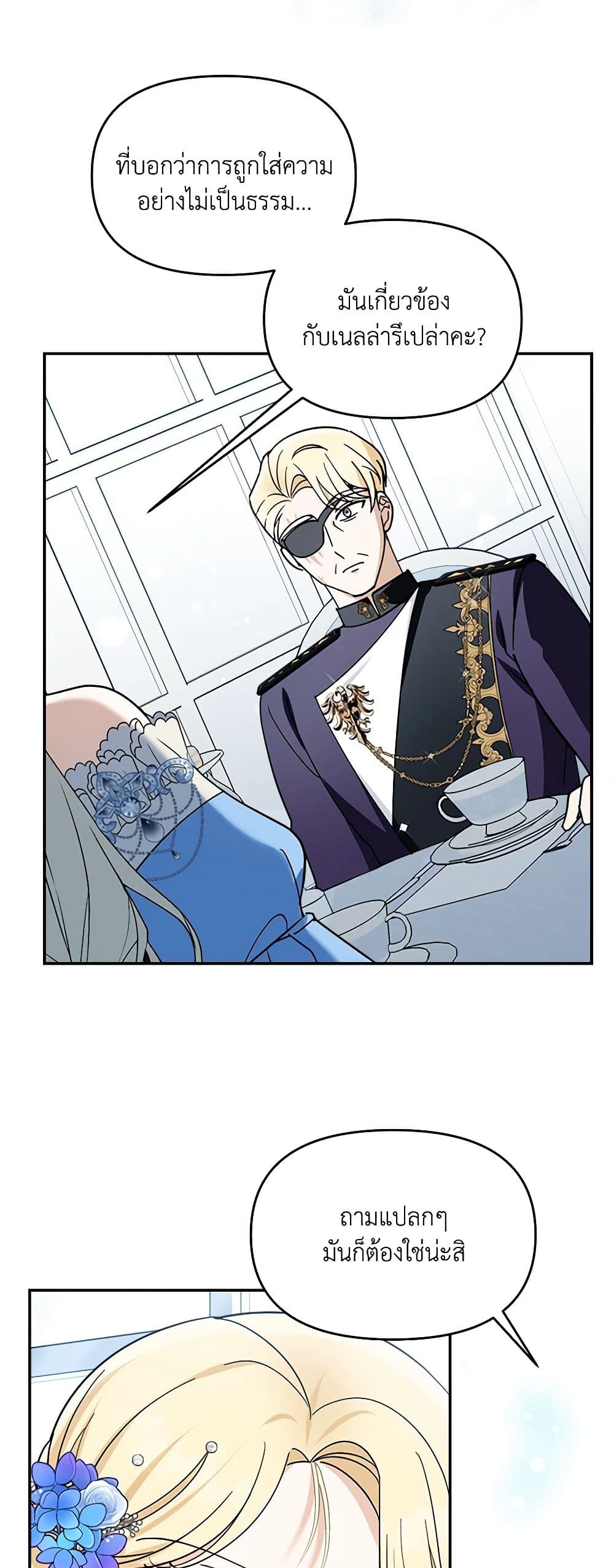 I'd Rather Abandon You Than Be Abandoned page 20