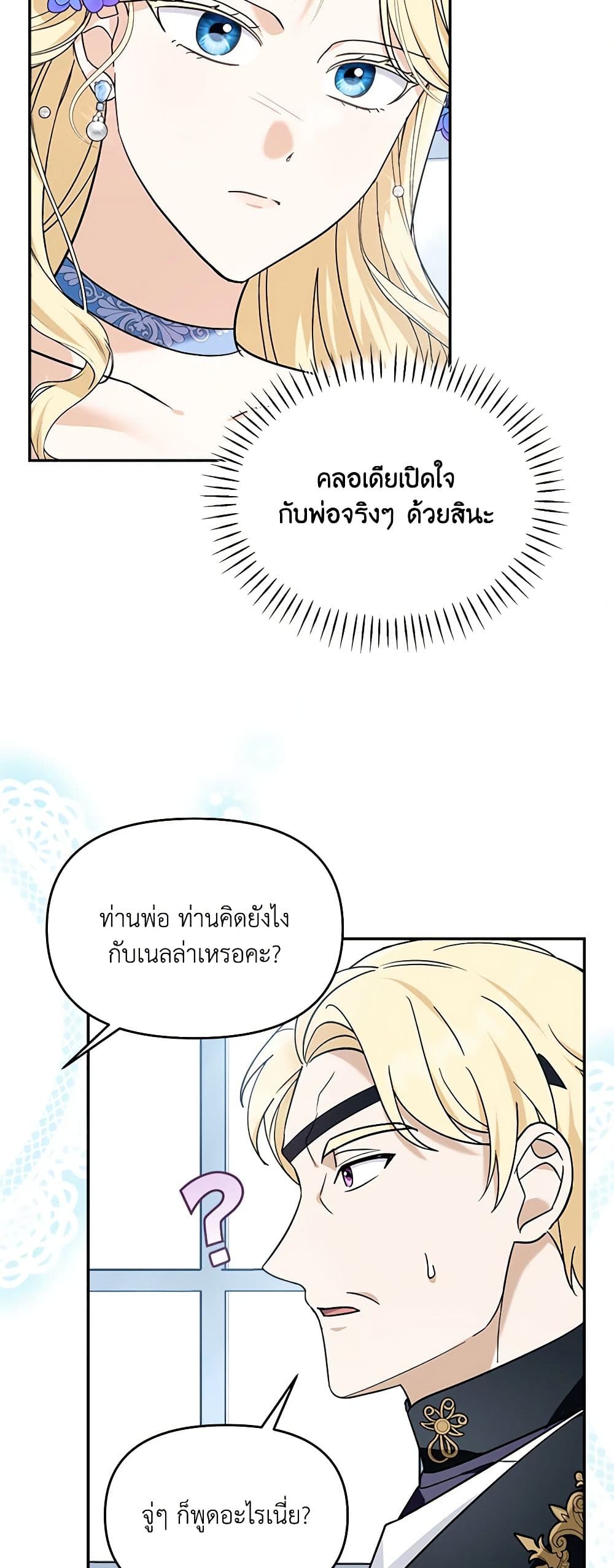 I'd Rather Abandon You Than Be Abandoned page 21