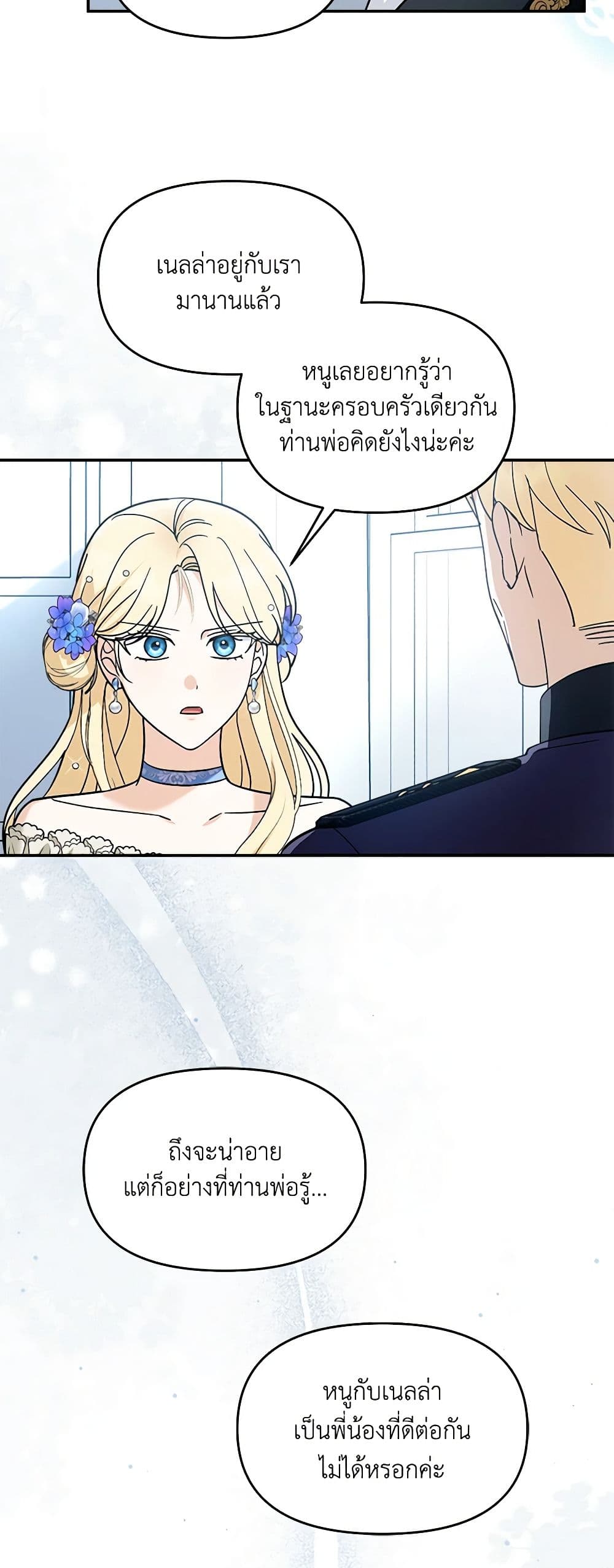 I'd Rather Abandon You Than Be Abandoned page 22