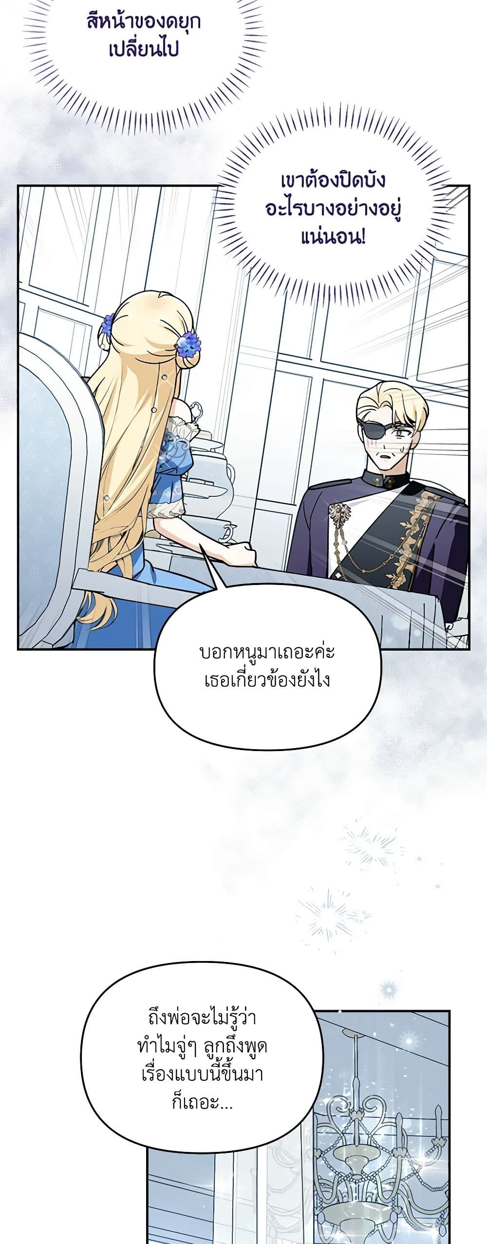 I'd Rather Abandon You Than Be Abandoned page 25