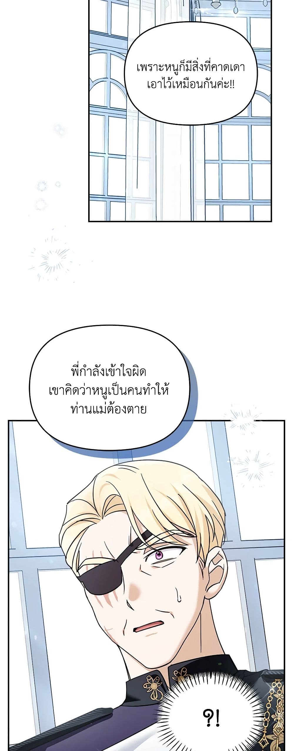 I'd Rather Abandon You Than Be Abandoned page 26