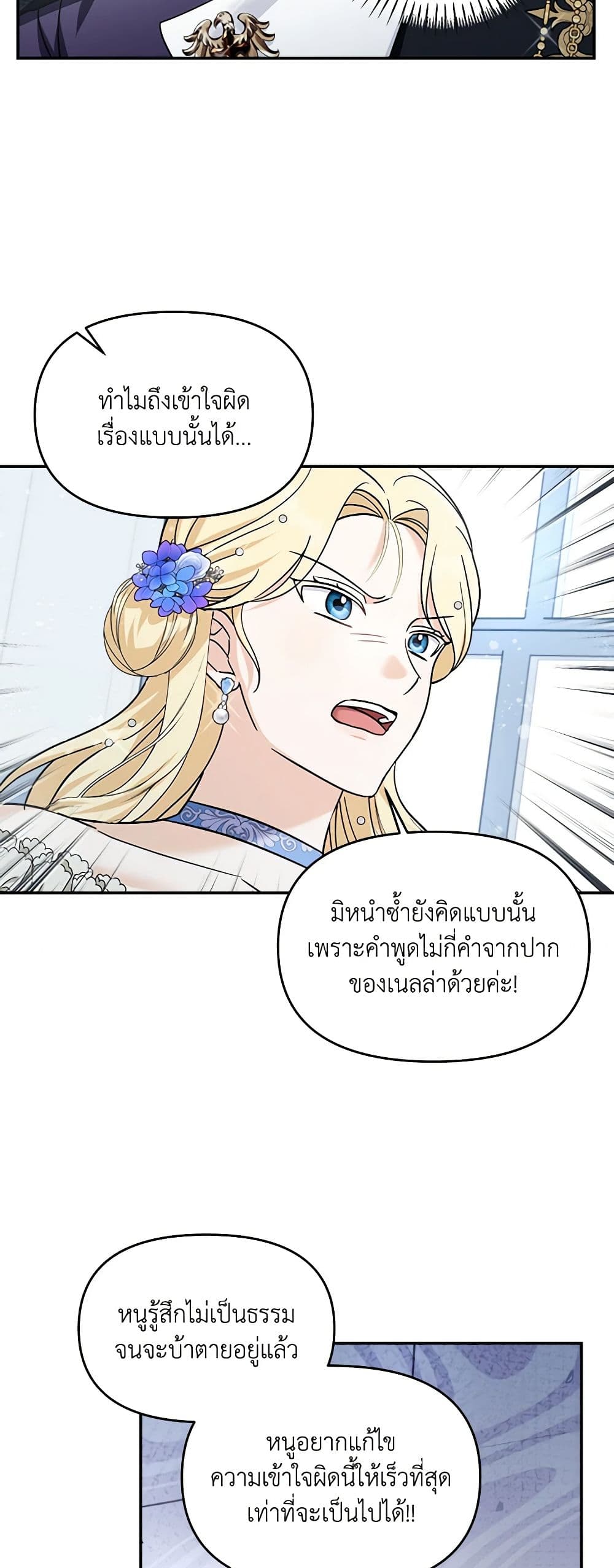 I'd Rather Abandon You Than Be Abandoned page 27