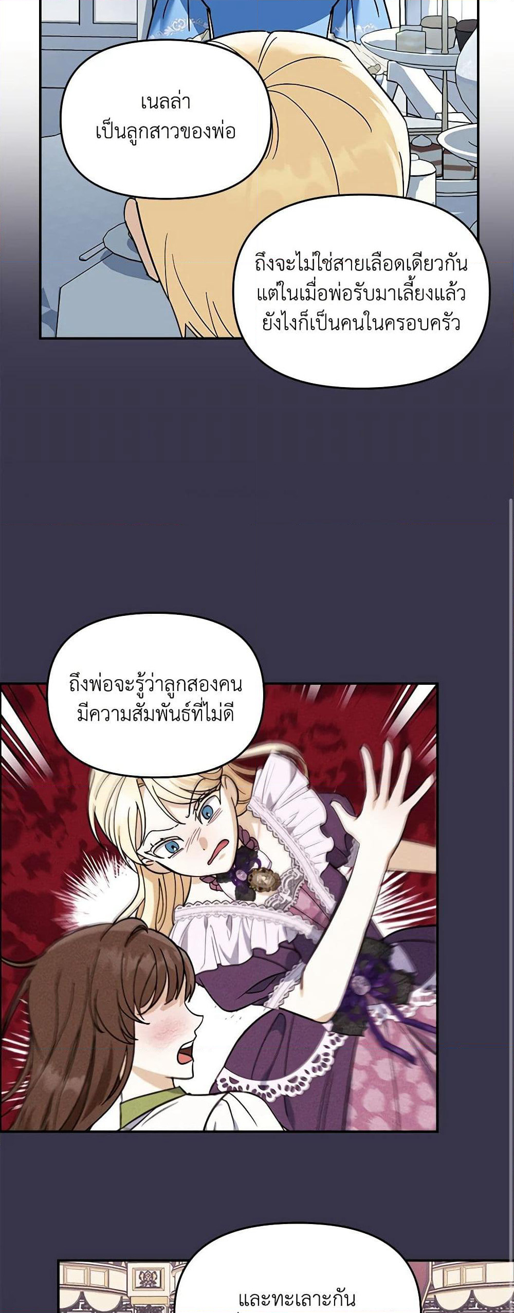 I'd Rather Abandon You Than Be Abandoned page 29