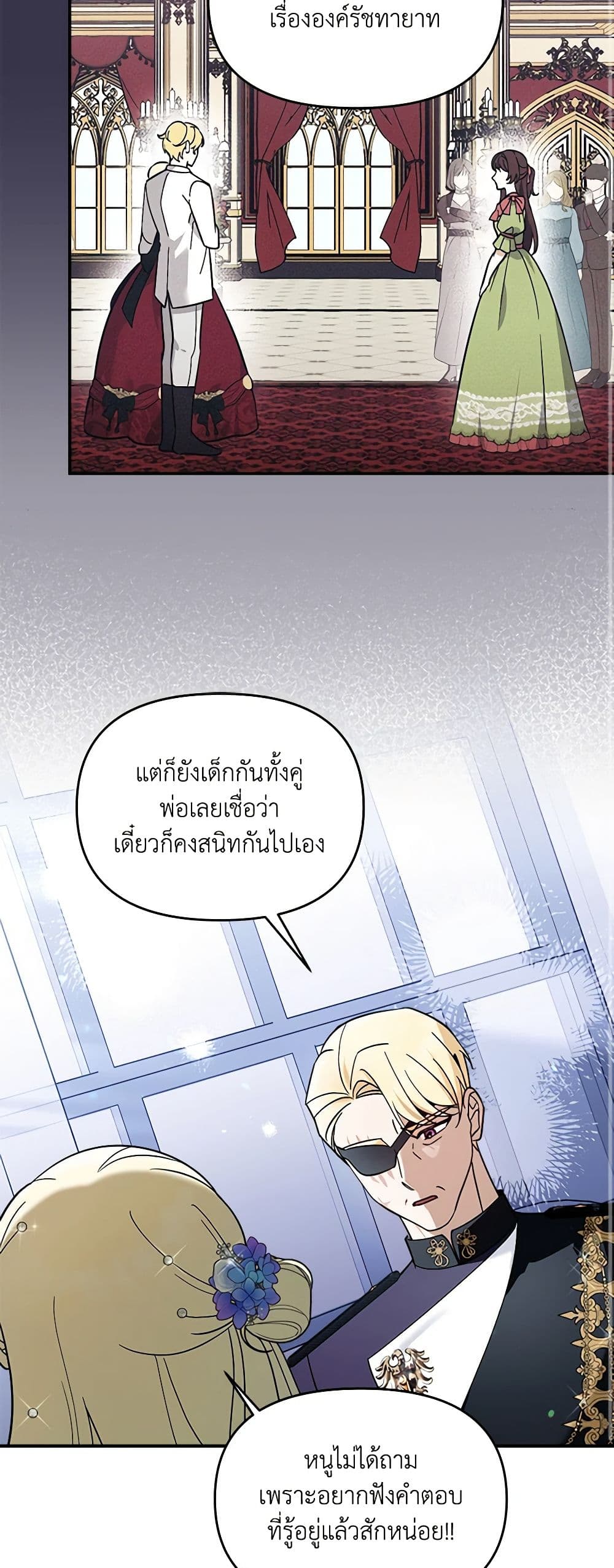I'd Rather Abandon You Than Be Abandoned page 30