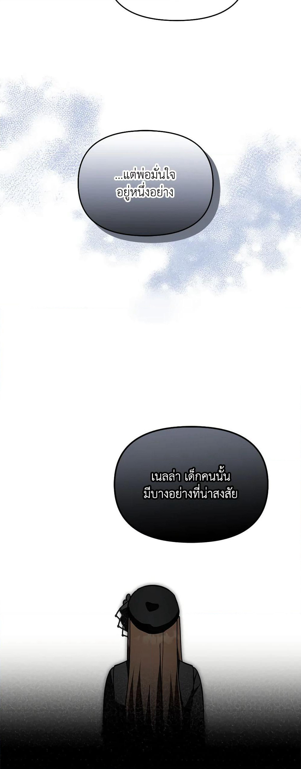 I'd Rather Abandon You Than Be Abandoned page 31
