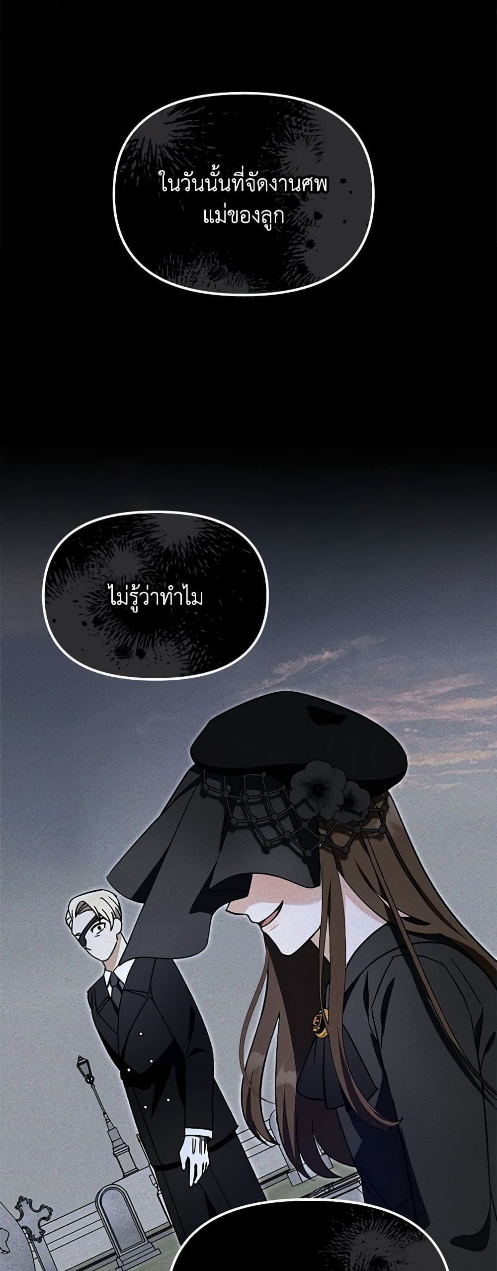 I'd Rather Abandon You Than Be Abandoned page 32