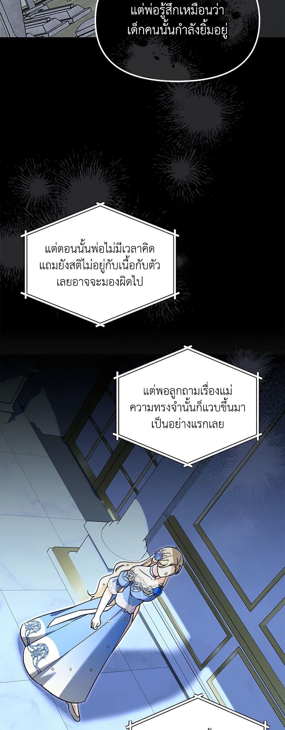 I'd Rather Abandon You Than Be Abandoned page 33