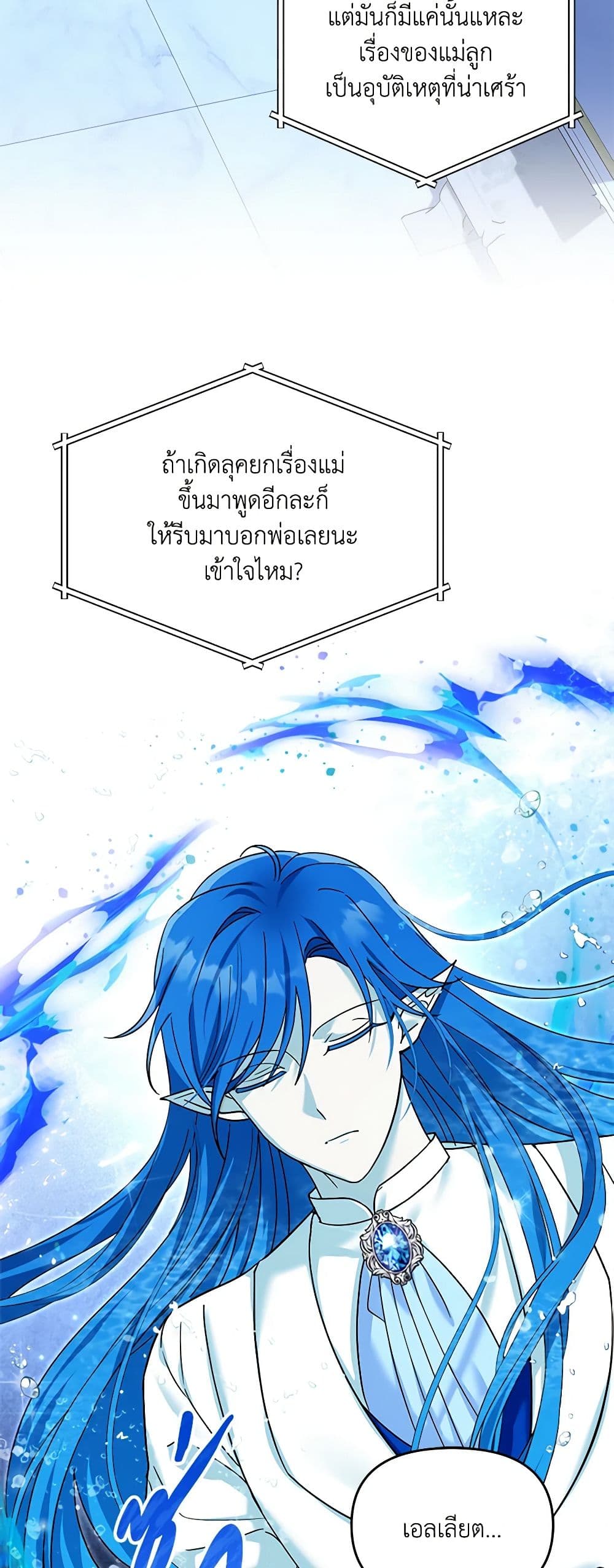 I'd Rather Abandon You Than Be Abandoned page 34