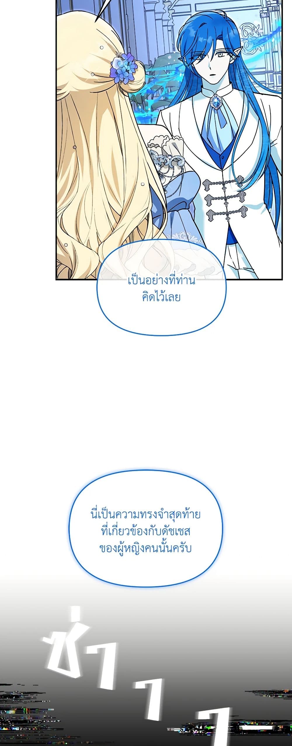 I'd Rather Abandon You Than Be Abandoned page 36
