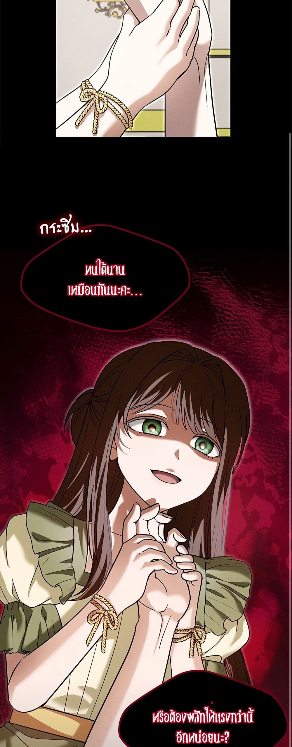 I'd Rather Abandon You Than Be Abandoned page 38