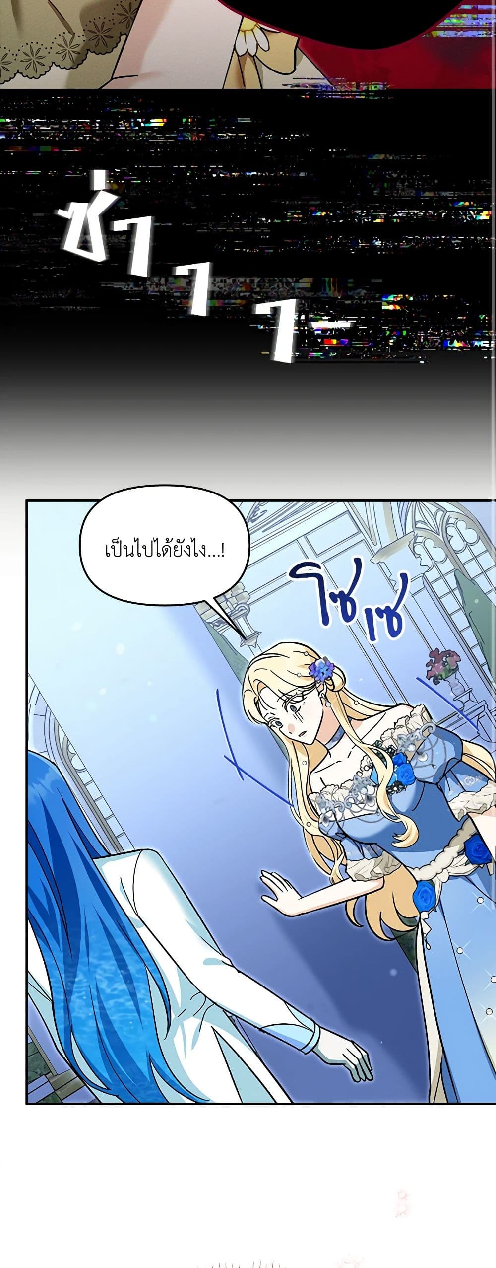 I'd Rather Abandon You Than Be Abandoned page 39