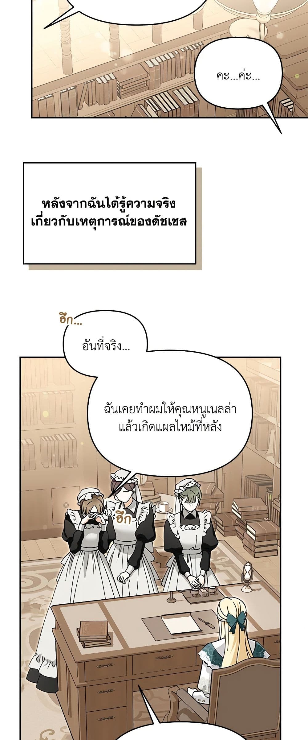 I'd Rather Abandon You Than Be Abandoned page 4
