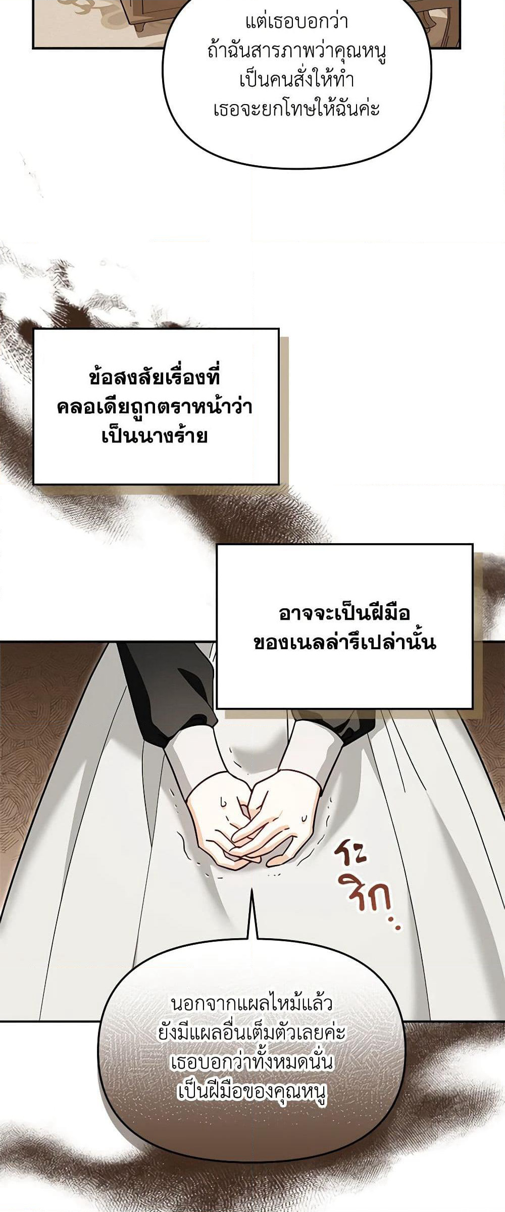 I'd Rather Abandon You Than Be Abandoned page 5