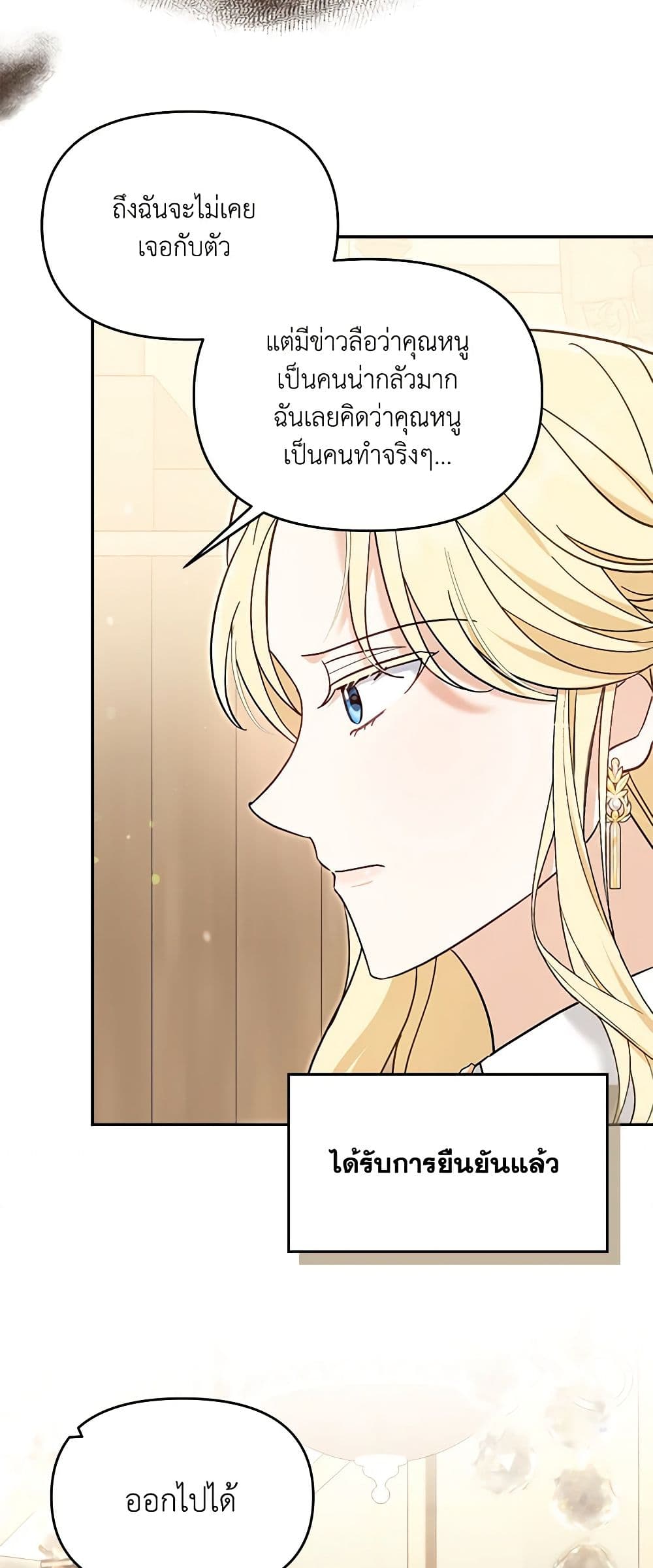 I'd Rather Abandon You Than Be Abandoned page 6