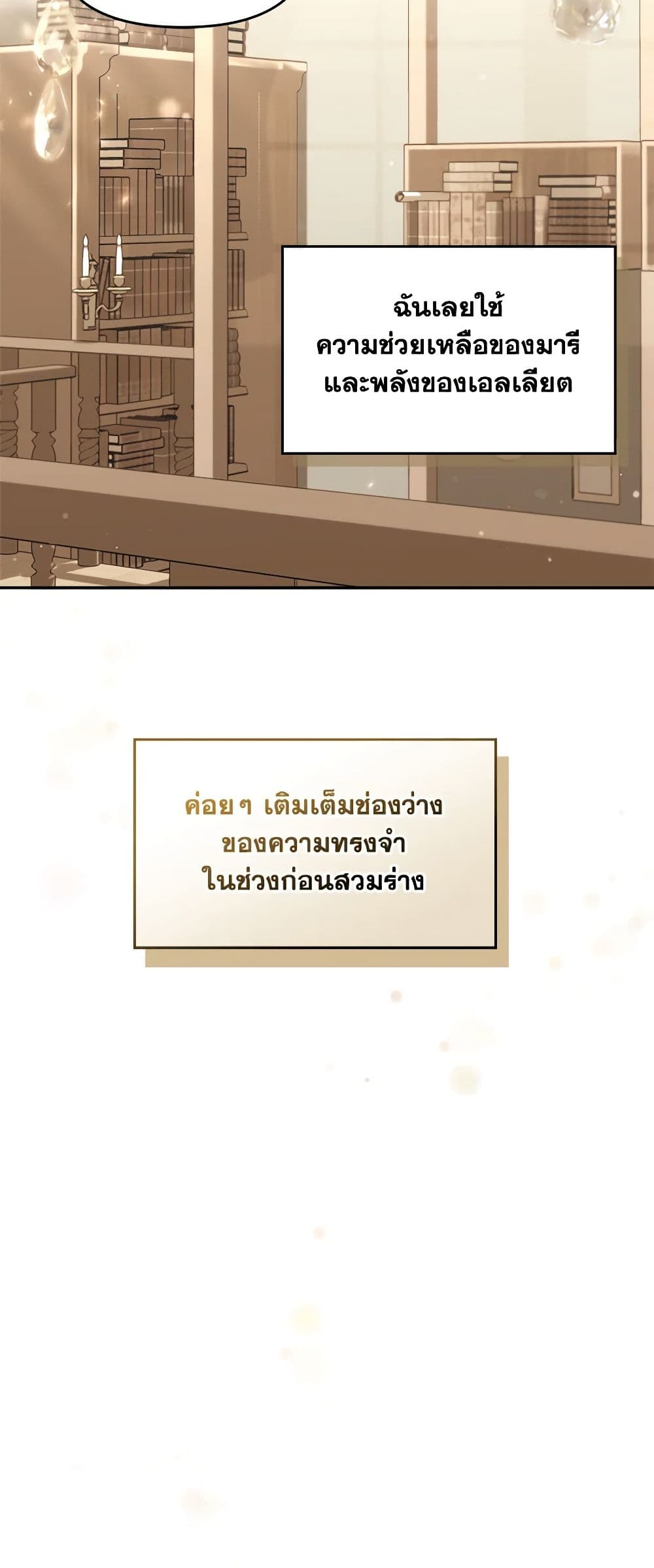 I'd Rather Abandon You Than Be Abandoned page 7