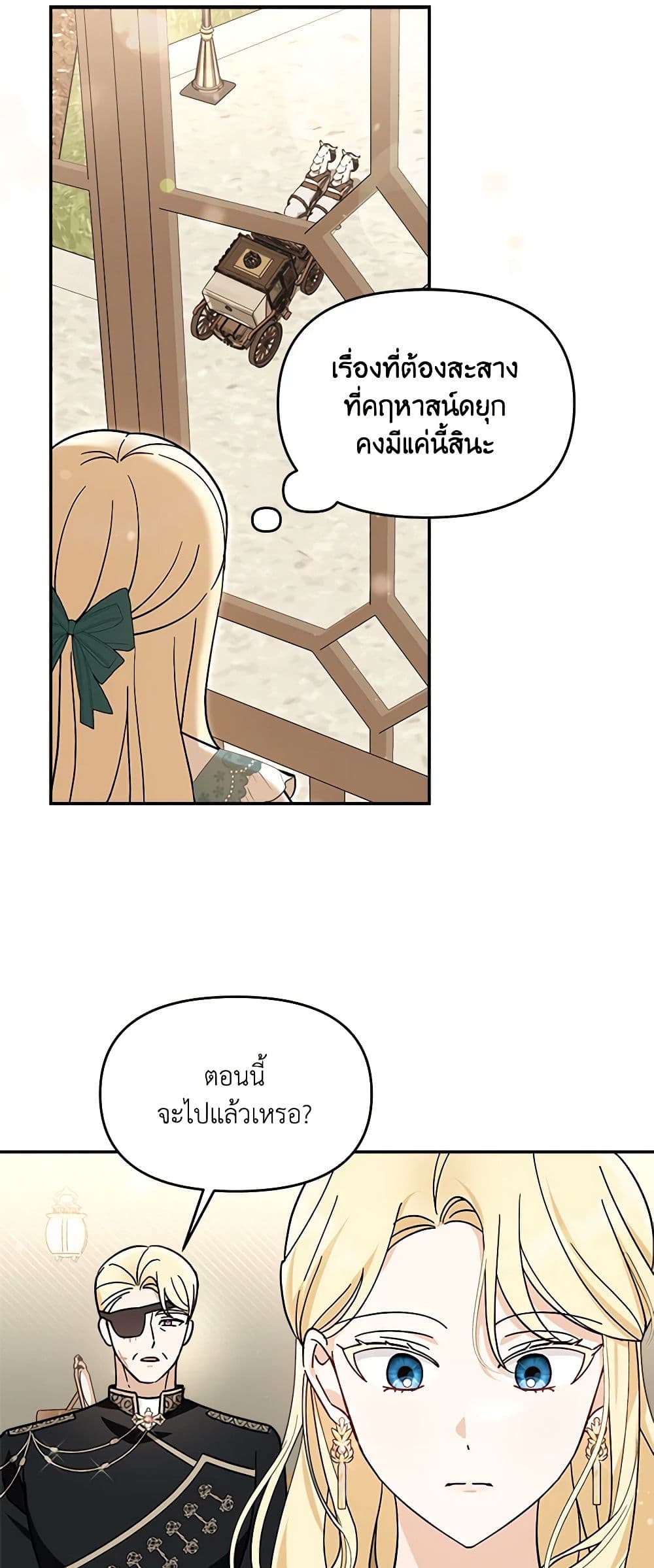 I'd Rather Abandon You Than Be Abandoned page 8