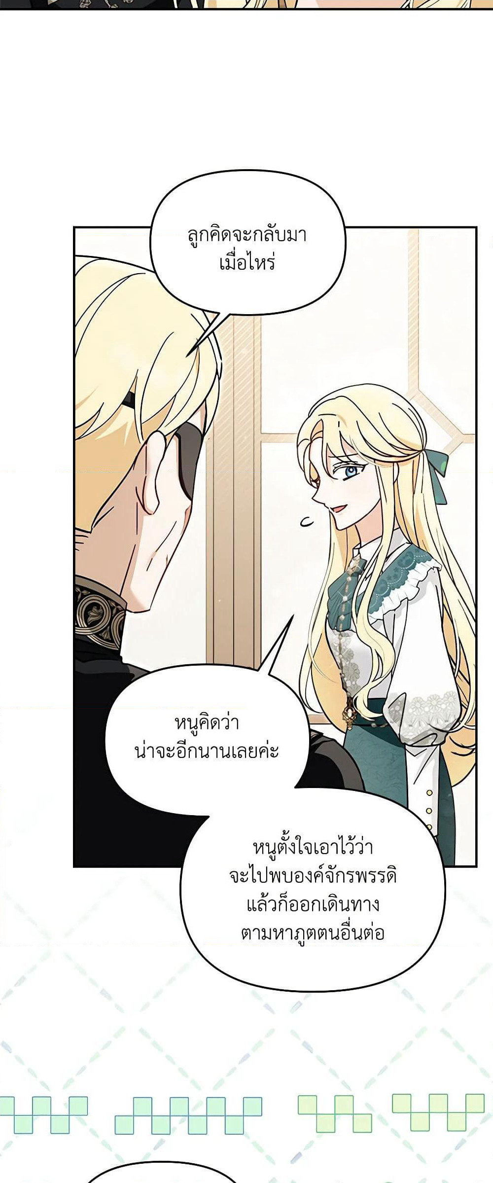 I'd Rather Abandon You Than Be Abandoned page 9