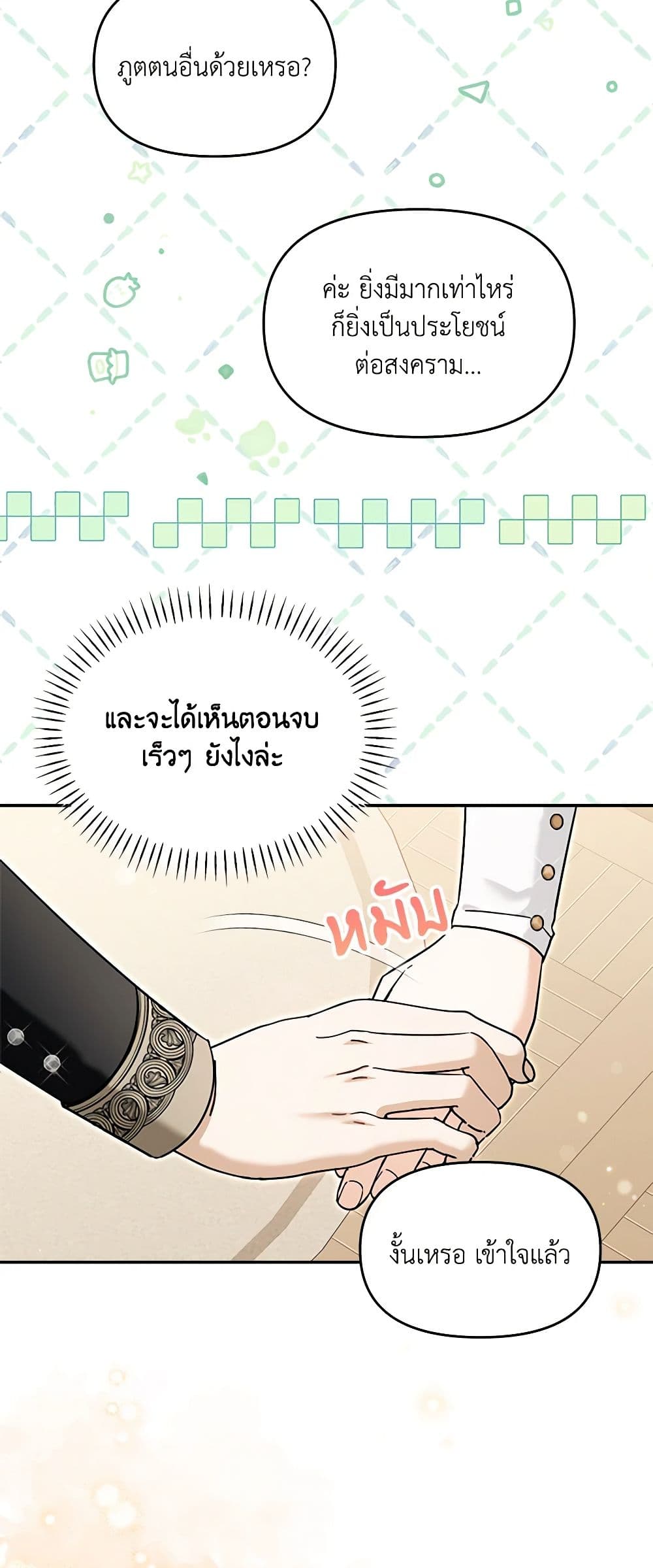 I'd Rather Abandon You Than Be Abandoned page 10